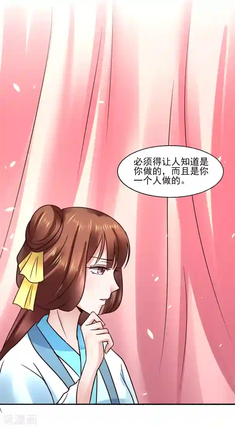 太子殿下养成记第119话 给你看个宝贝