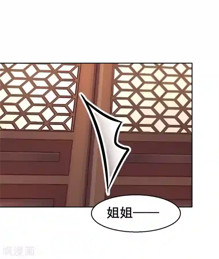 太子殿下养成记第119话 给你看个宝贝