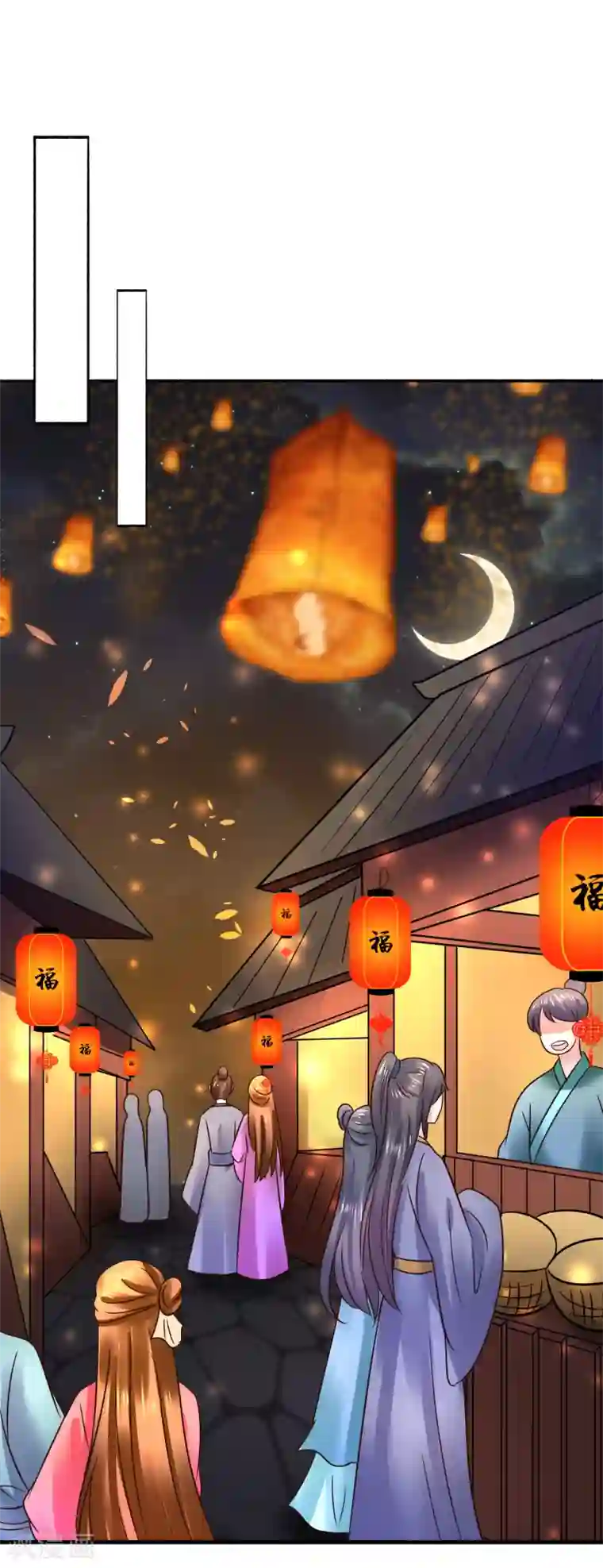 太子殿下养成记第119话 给你看个宝贝