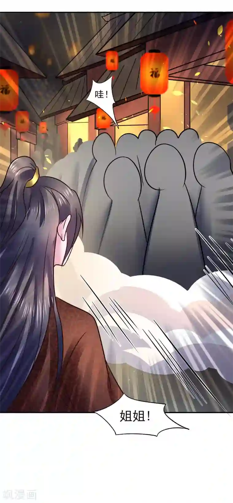 太子殿下养成记第119话 给你看个宝贝