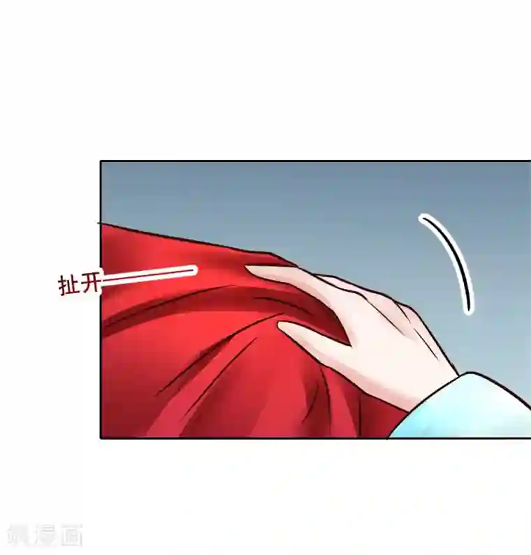 太子殿下养成记第119话 给你看个宝贝