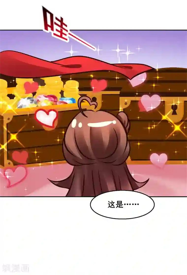 太子殿下养成记第119话 给你看个宝贝