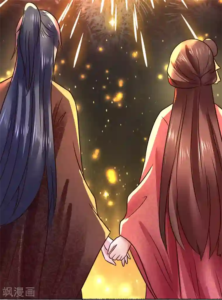 太子殿下养成记第120话 姐姐，嫁给我