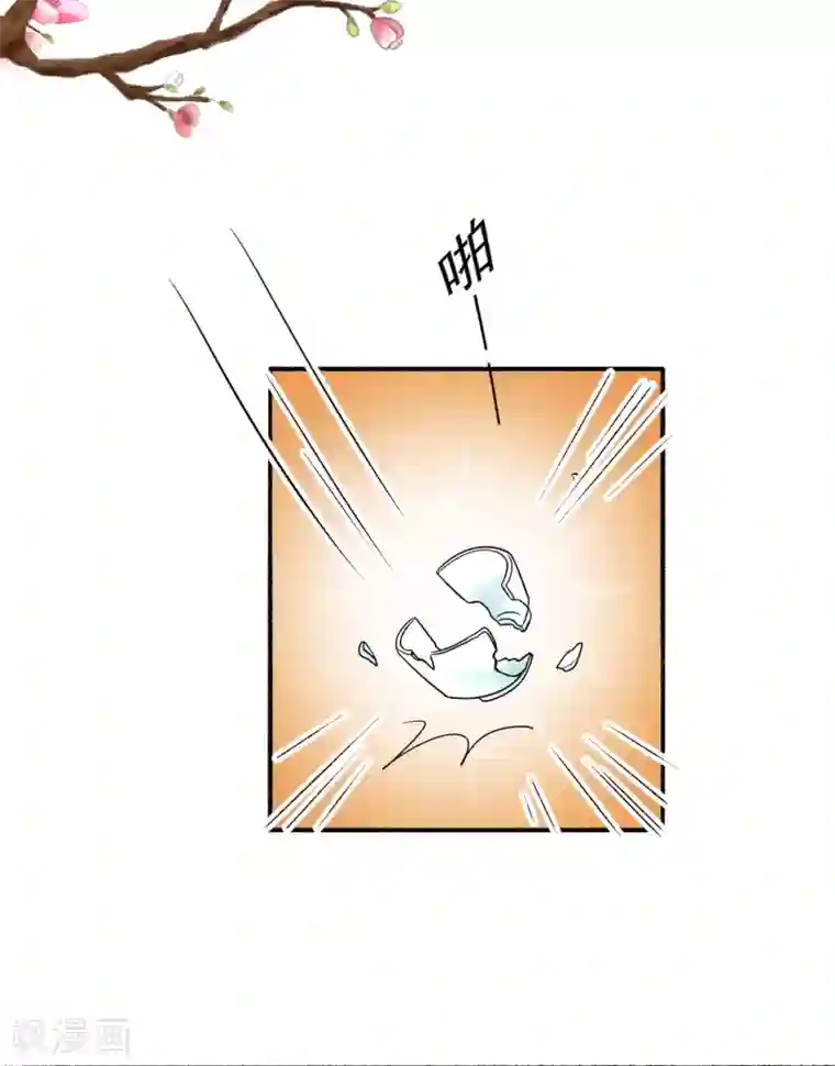 太子殿下养成记第120话 姐姐，嫁给我