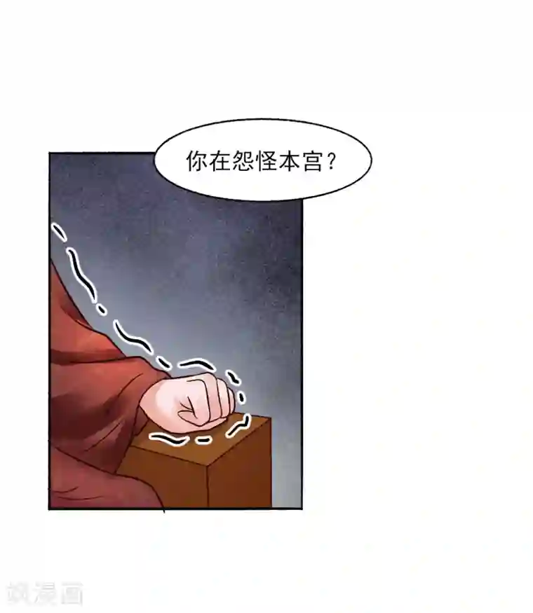 太子殿下养成记第120话 姐姐，嫁给我