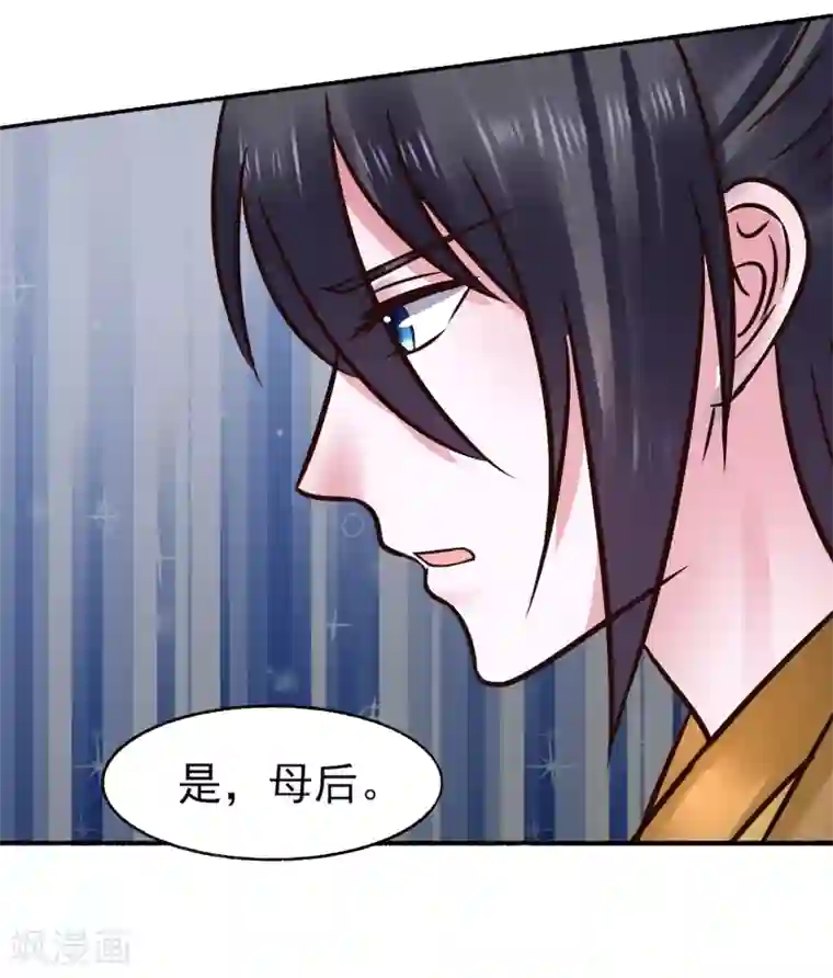 太子殿下养成记第120话 姐姐，嫁给我
