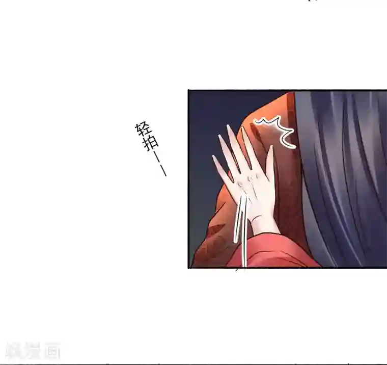 太子殿下养成记第120话 姐姐，嫁给我