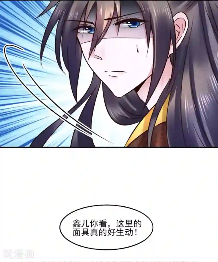 太子殿下养成记第120话 姐姐，嫁给我