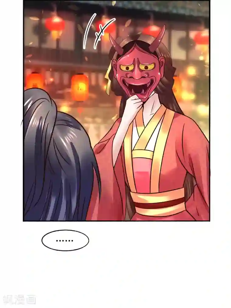 太子殿下养成记第120话 姐姐，嫁给我