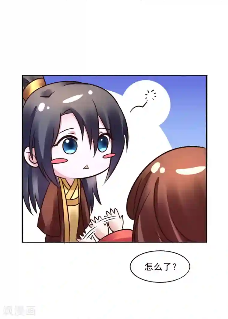 太子殿下养成记第120话 姐姐，嫁给我