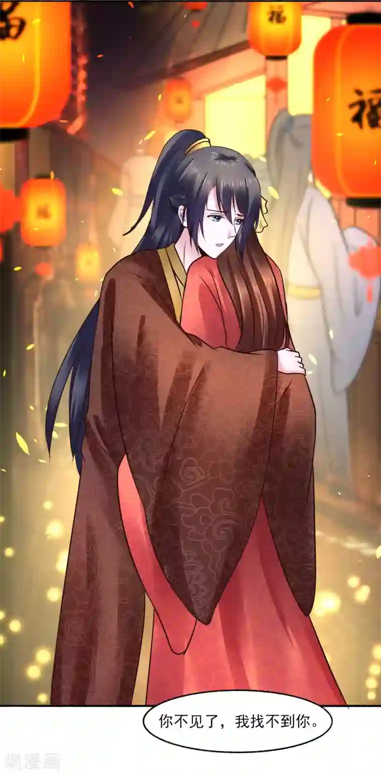 太子殿下养成记第120话 姐姐，嫁给我