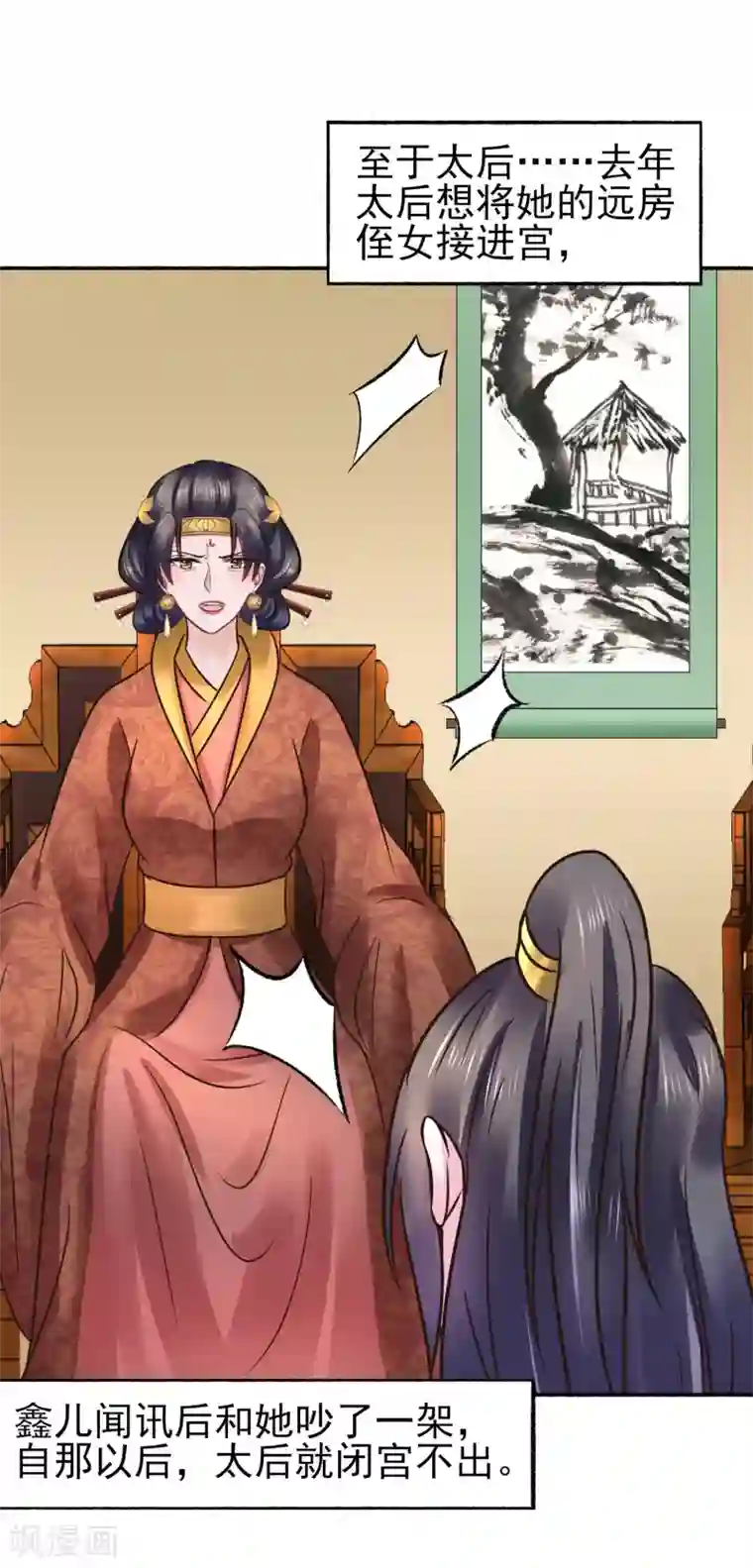 太子殿下养成记最终话 夫妻对拜，白头偕老