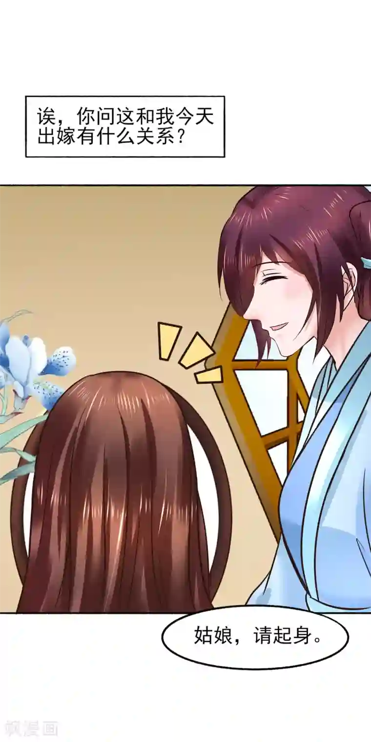 太子殿下养成记最终话 夫妻对拜，白头偕老