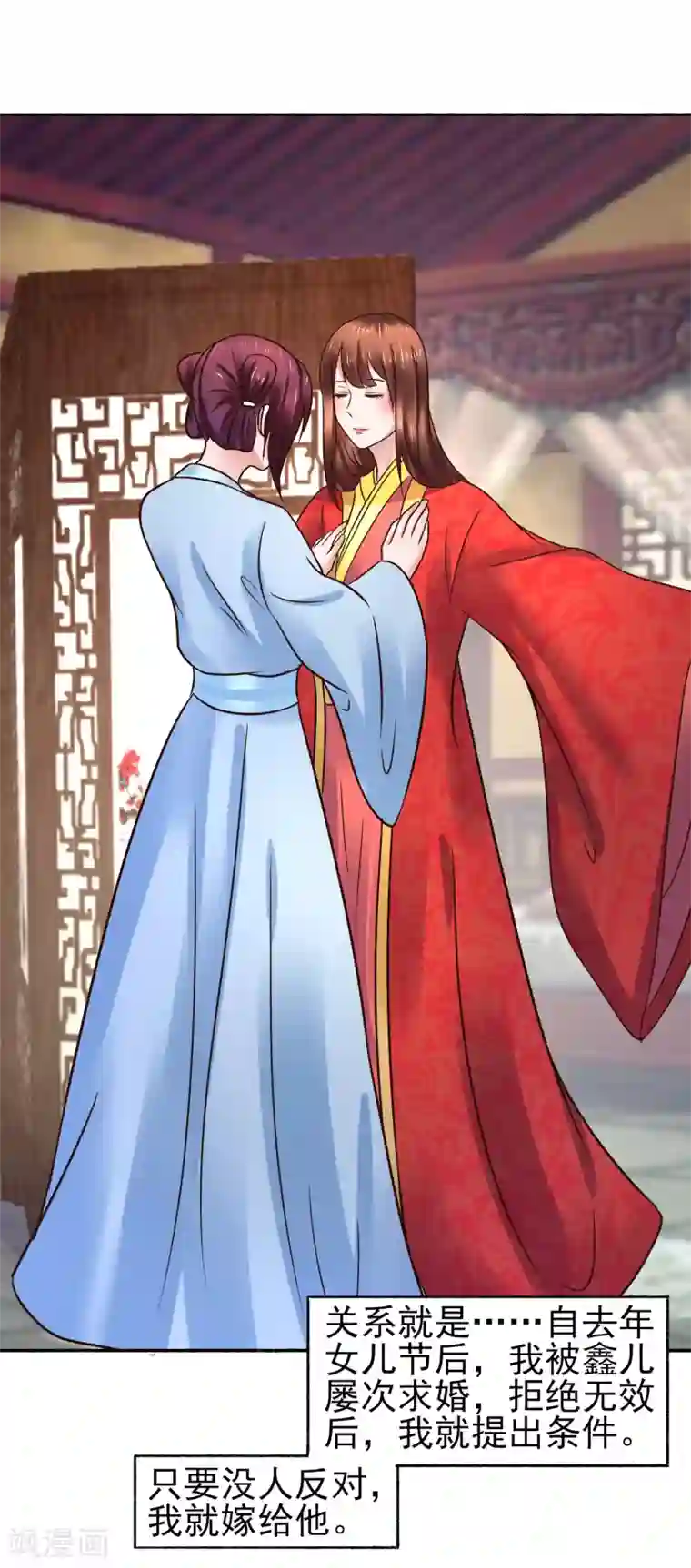 太子殿下养成记最终话 夫妻对拜，白头偕老