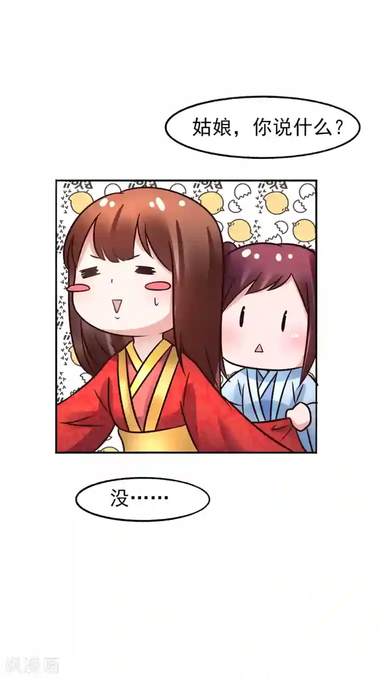 太子殿下养成记最终话 夫妻对拜，白头偕老