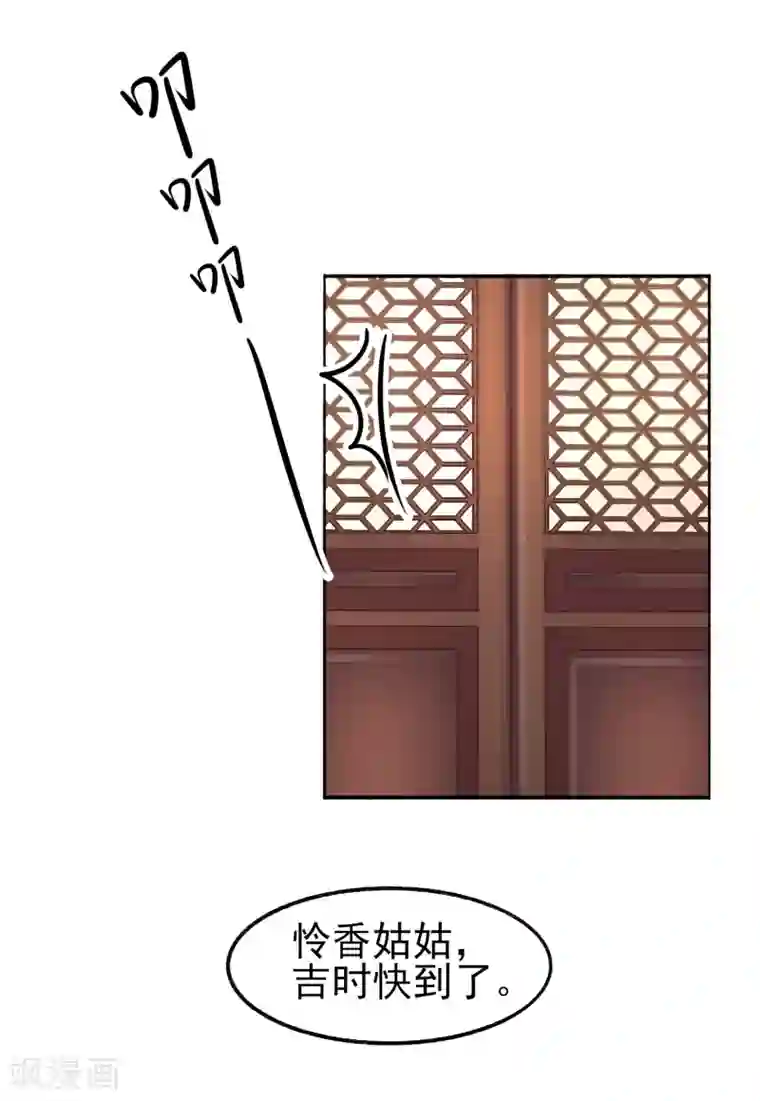 太子殿下养成记最终话 夫妻对拜，白头偕老