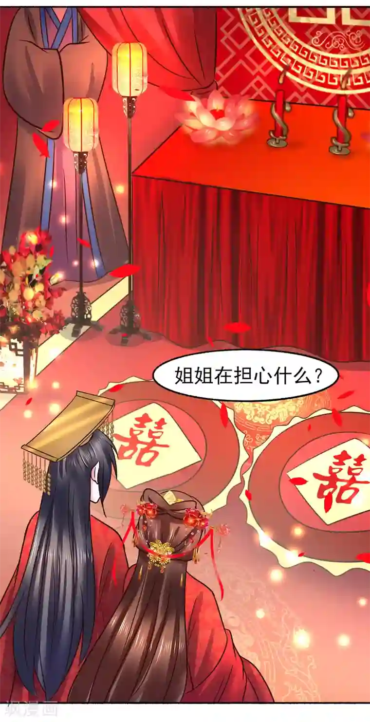 太子殿下养成记最终话 夫妻对拜，白头偕老