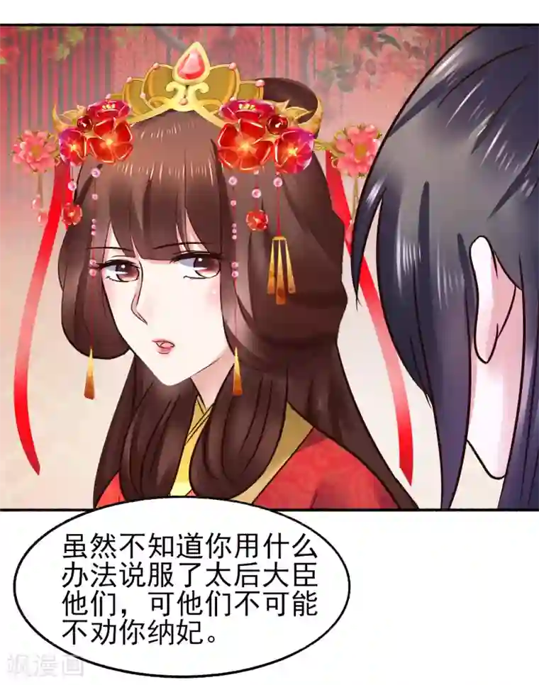 太子殿下养成记最终话 夫妻对拜，白头偕老