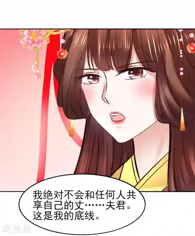 太子殿下养成记最终话 夫妻对拜，白头偕老