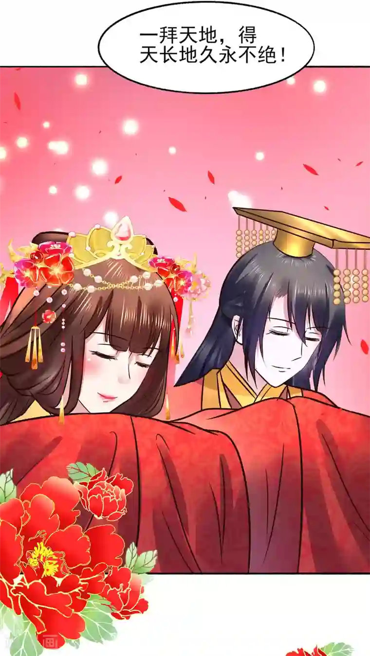 太子殿下养成记最终话 夫妻对拜，白头偕老