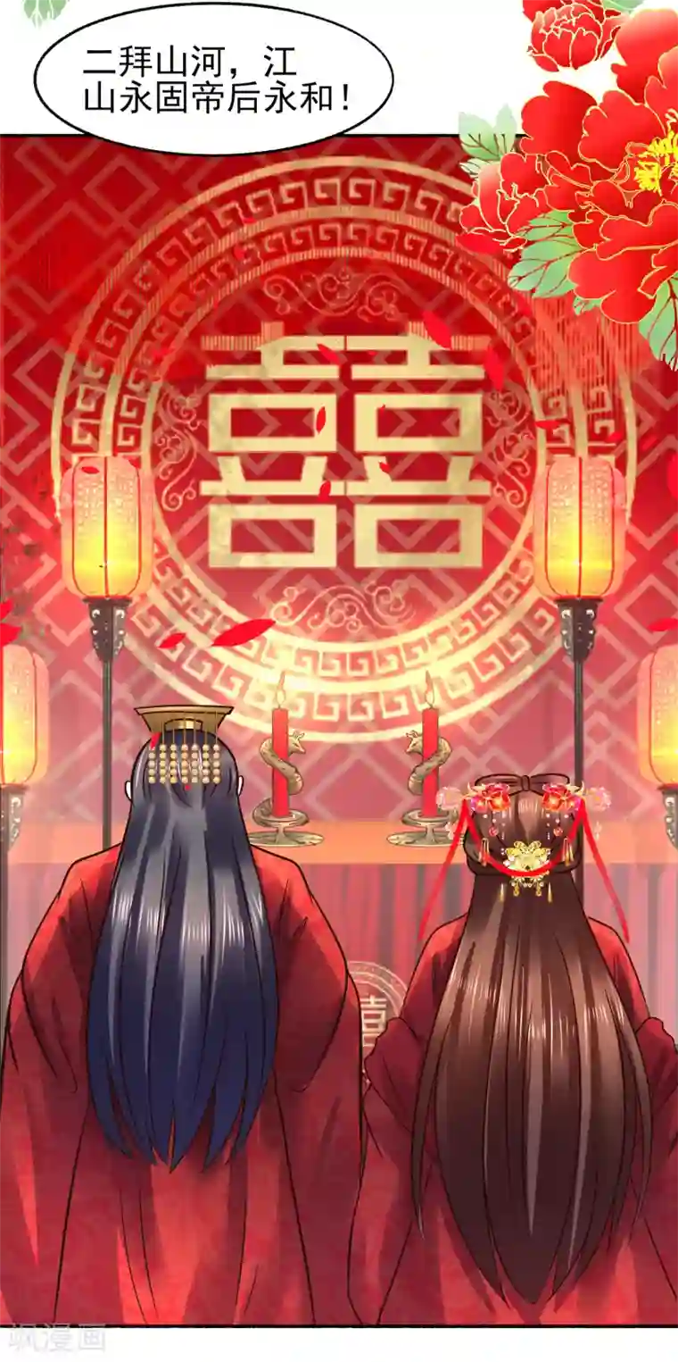 太子殿下养成记最终话 夫妻对拜，白头偕老