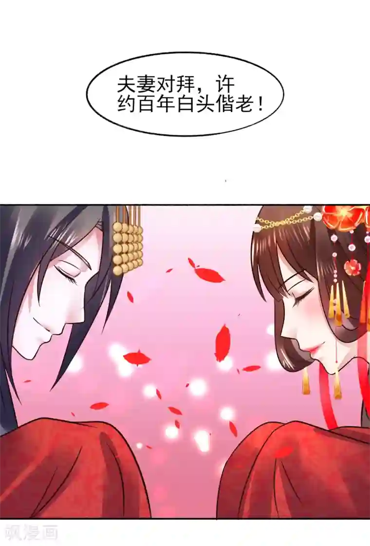 太子殿下养成记最终话 夫妻对拜，白头偕老