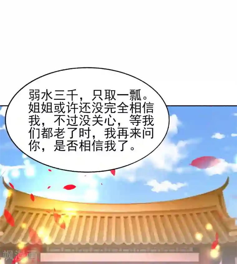 太子殿下养成记最终话 夫妻对拜，白头偕老