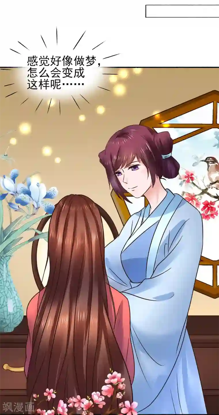 太子殿下养成记最终话 夫妻对拜，白头偕老