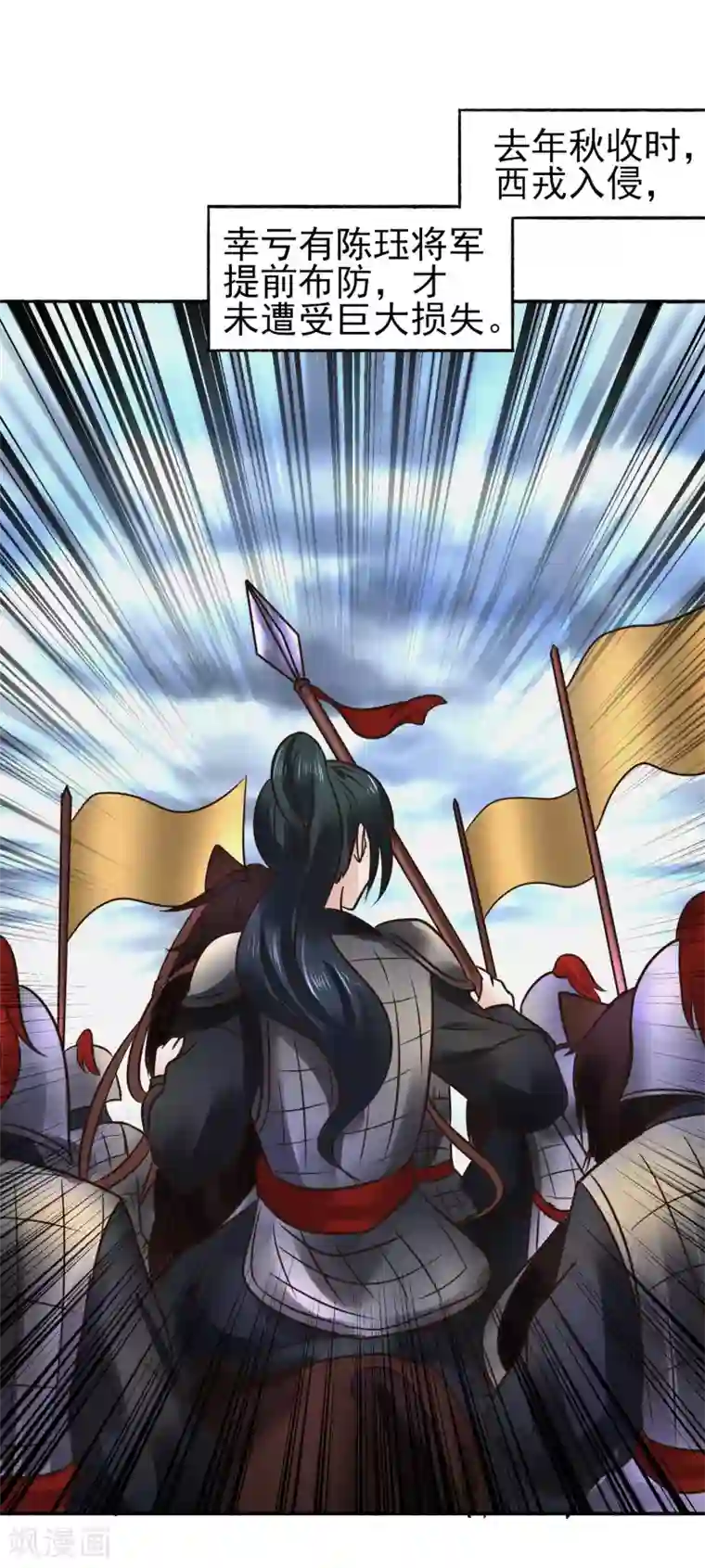 太子殿下养成记最终话 夫妻对拜，白头偕老