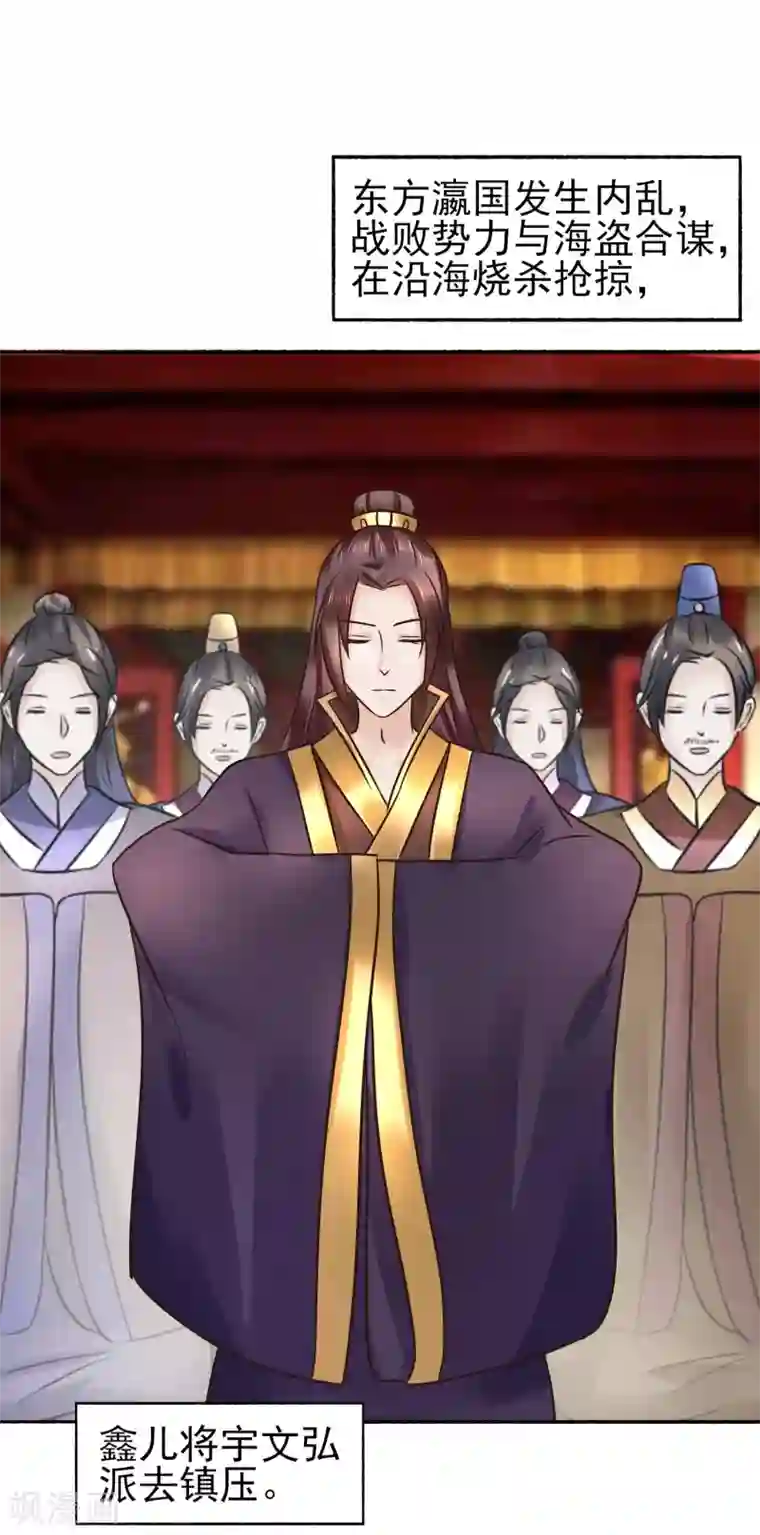 太子殿下养成记最终话 夫妻对拜，白头偕老