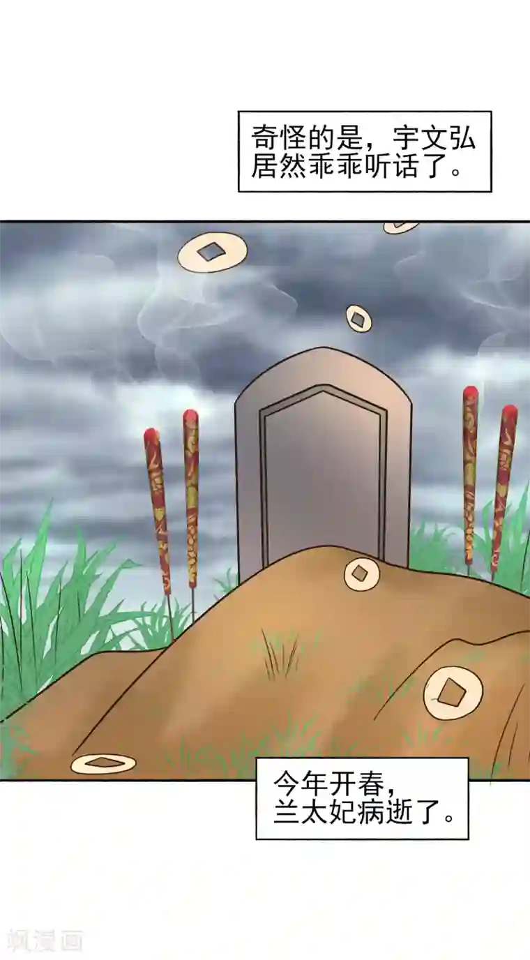 太子殿下养成记最终话 夫妻对拜，白头偕老