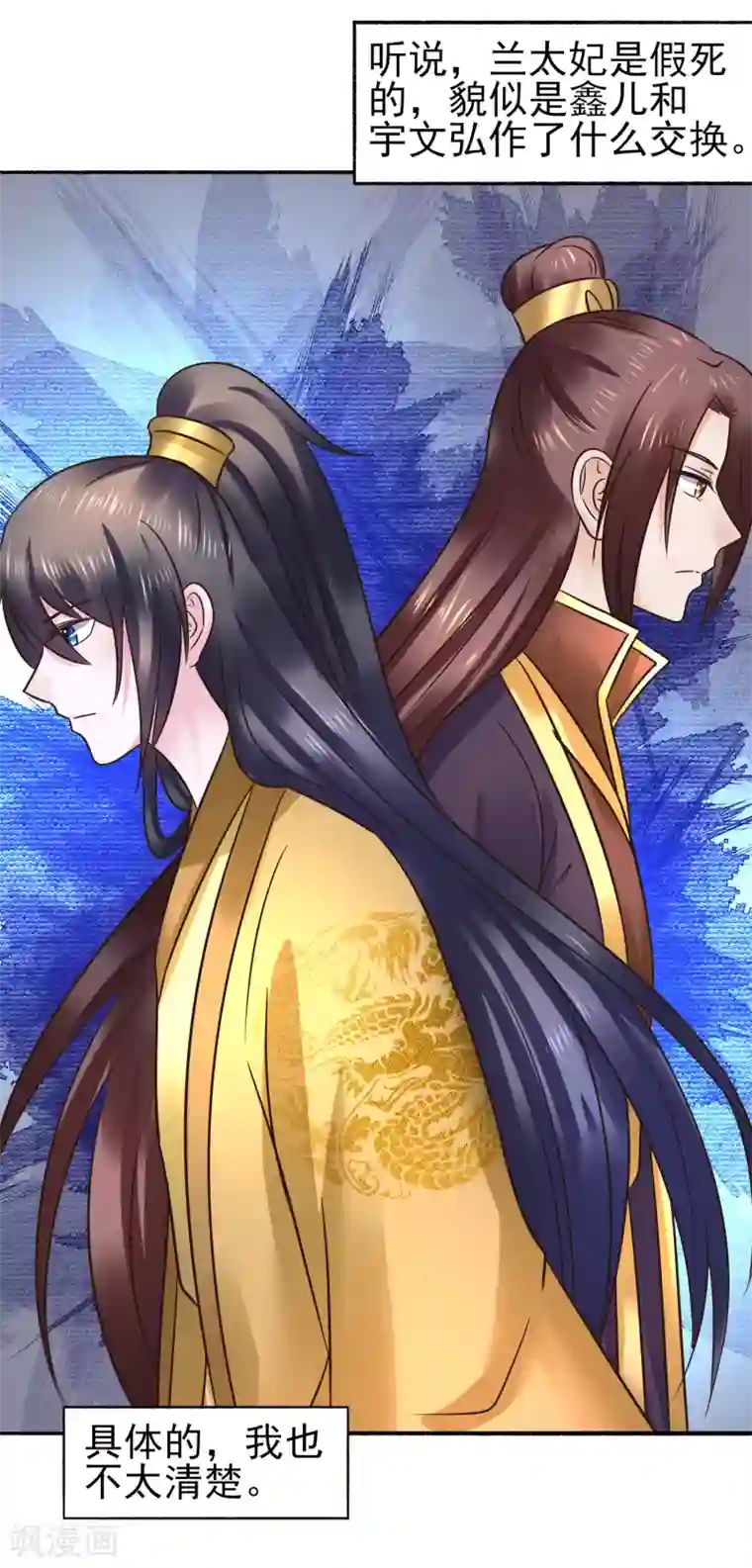 太子殿下养成记最终话 夫妻对拜，白头偕老