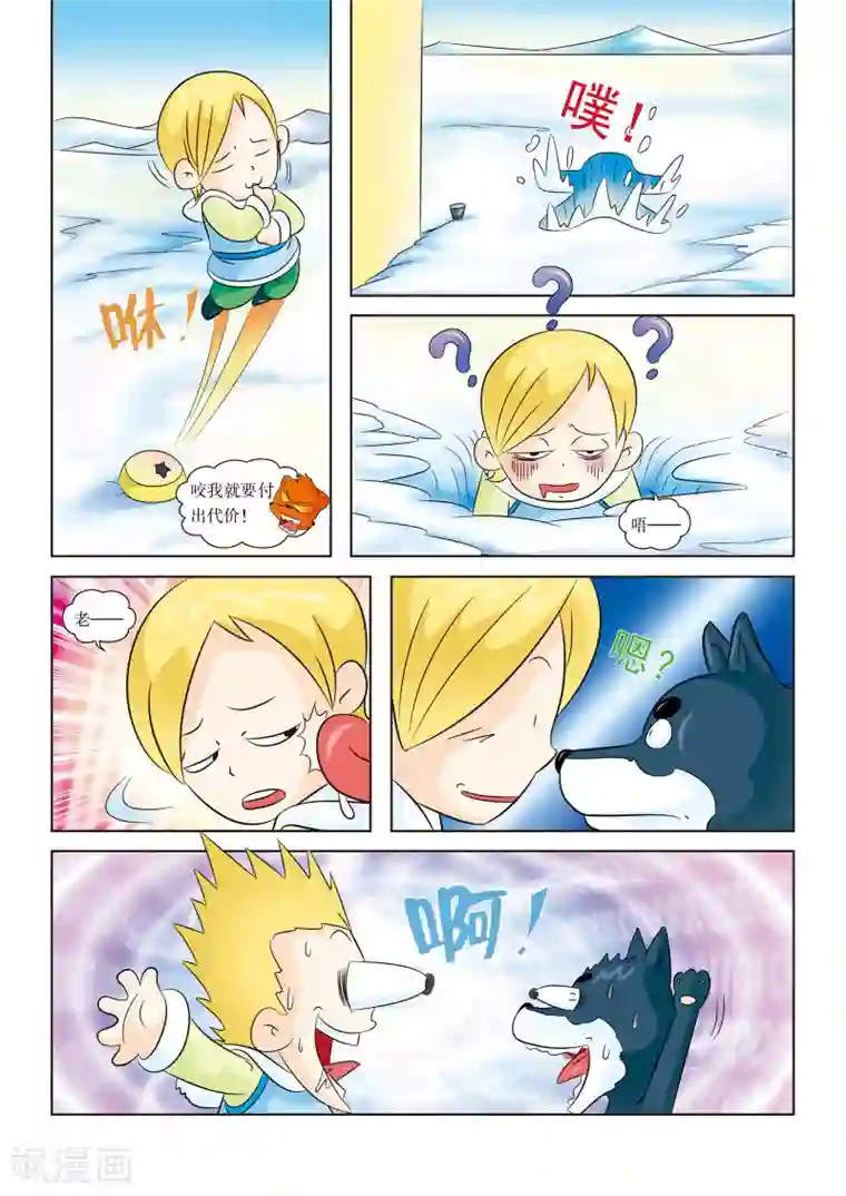 虹猫蓝兔漫画科学探险之阿拉斯加历险记第2话 救星出现