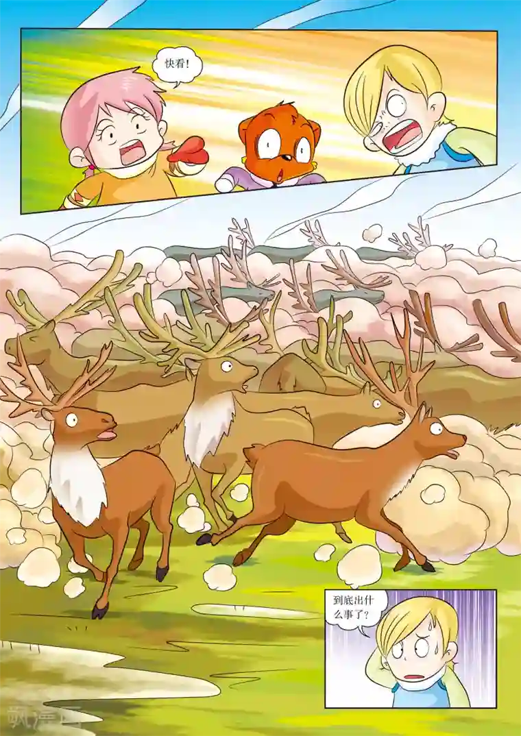 虹猫蓝兔漫画科学探险之阿拉斯加历险记第6话 捕捉驯鹿