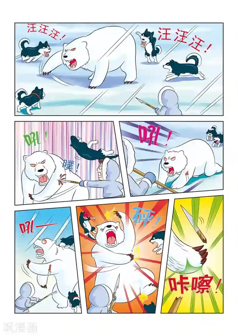 虹猫蓝兔漫画科学探险之阿拉斯加历险记第11话 熊口余生