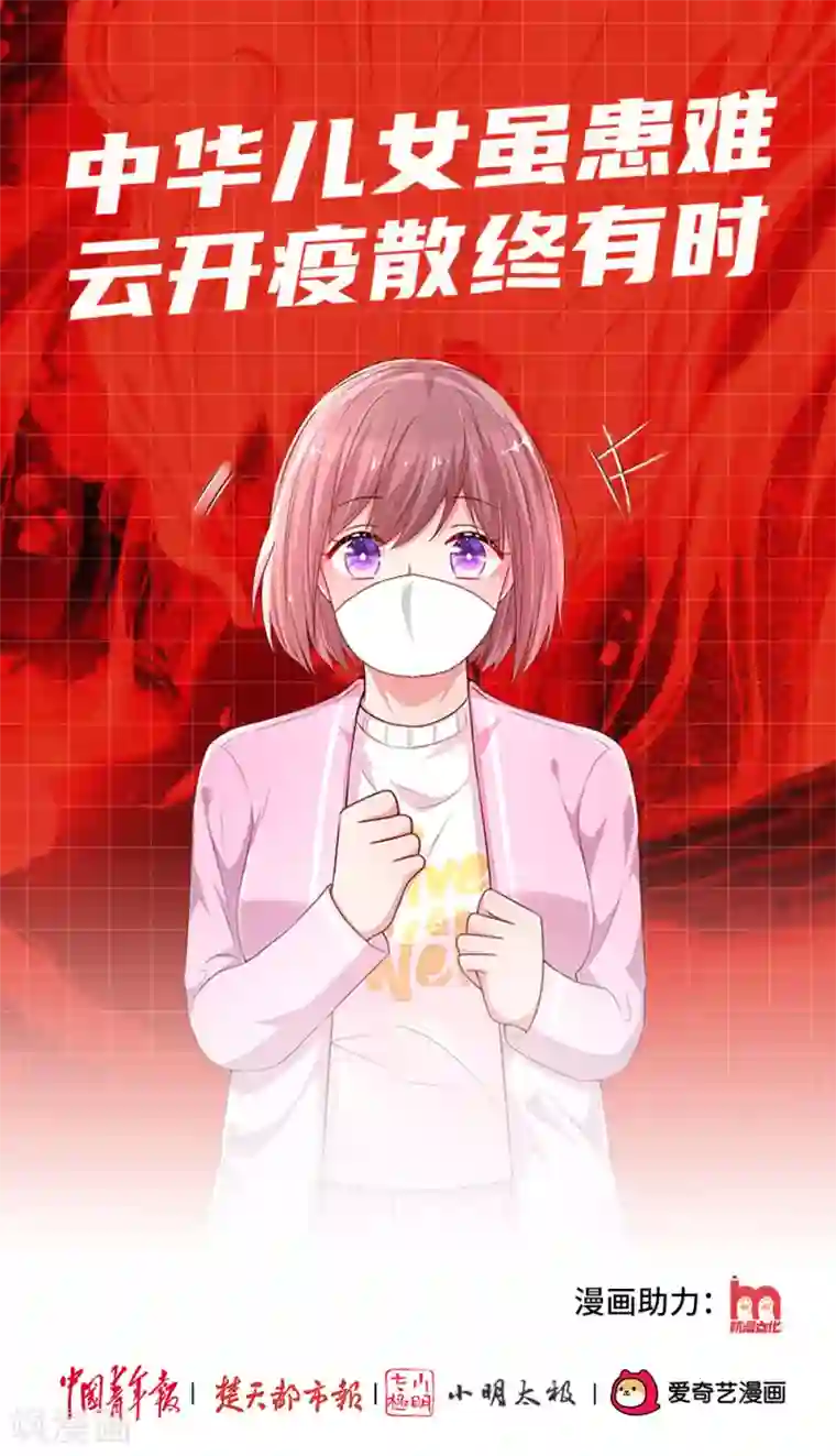 中华儿女虽患难,云开疫散终有时全一话