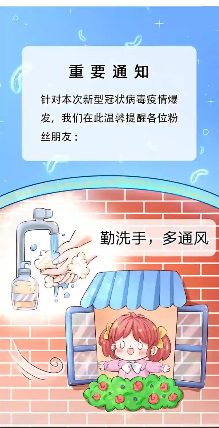 中华儿女虽患难,云开疫散终有时全一话