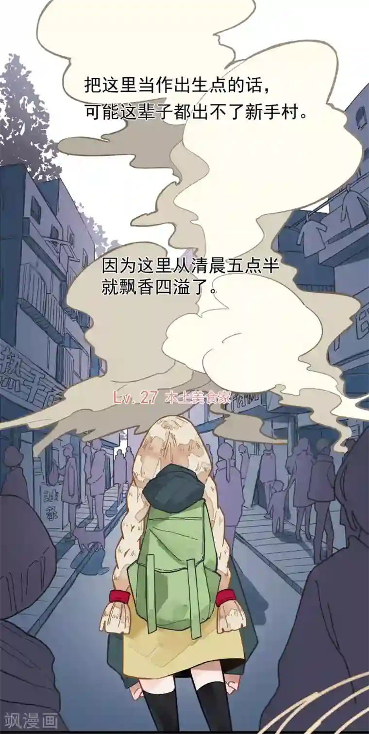 是我梦里的香气全一话