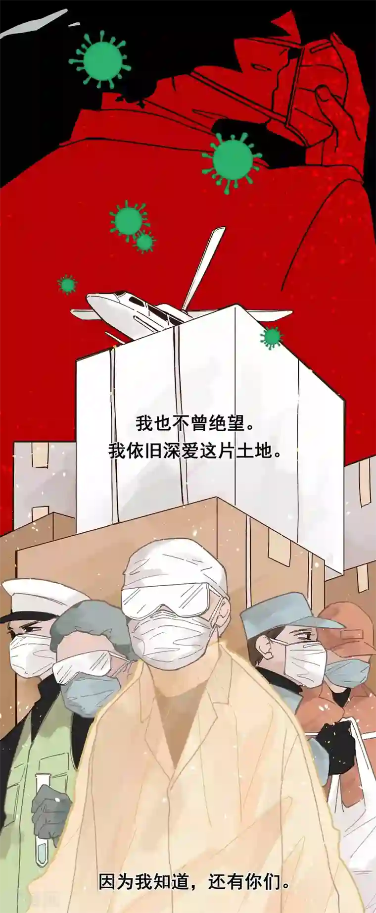 是我梦里的香气全一话