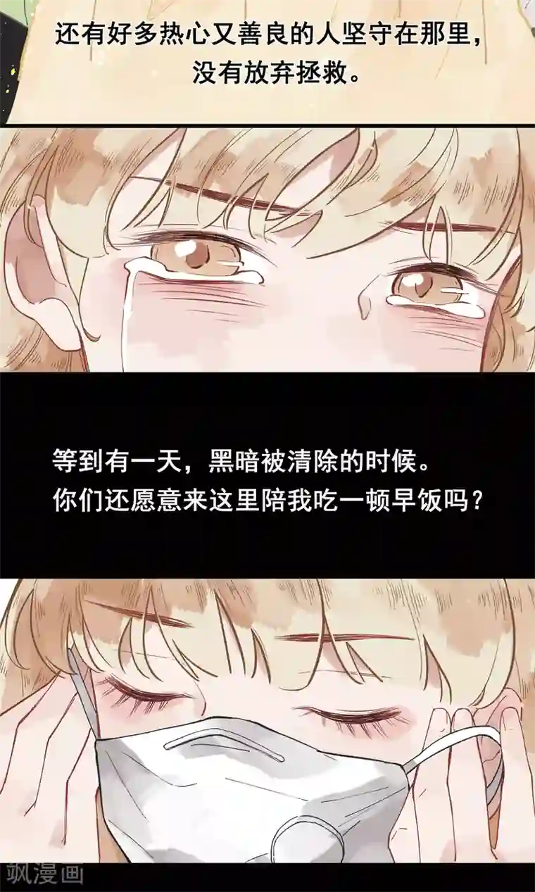 是我梦里的香气全一话