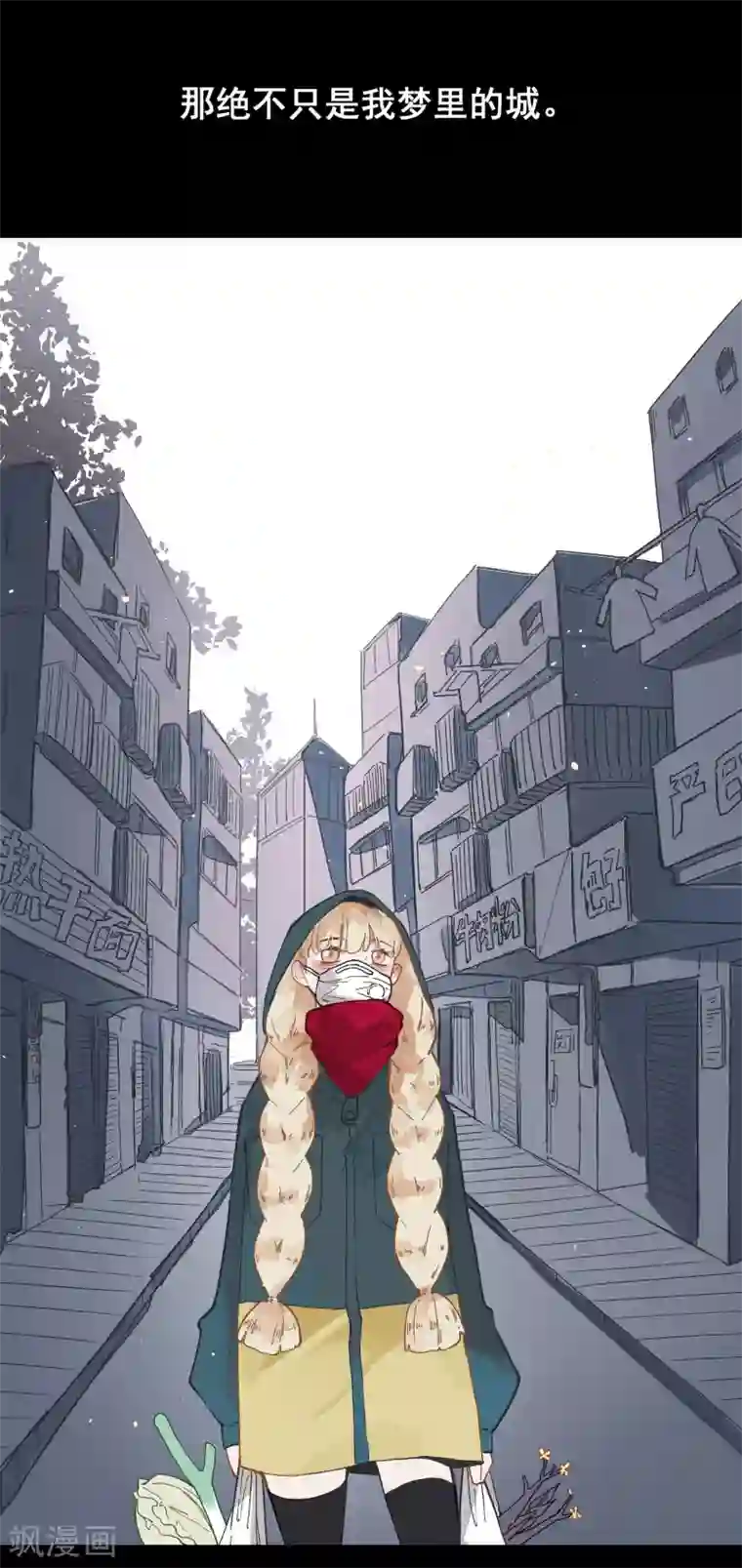 是我梦里的香气全一话