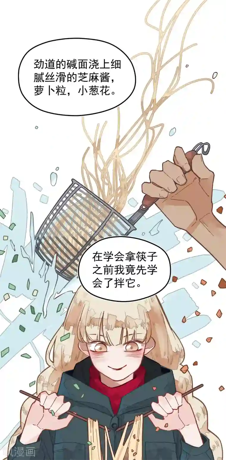 是我梦里的香气全一话