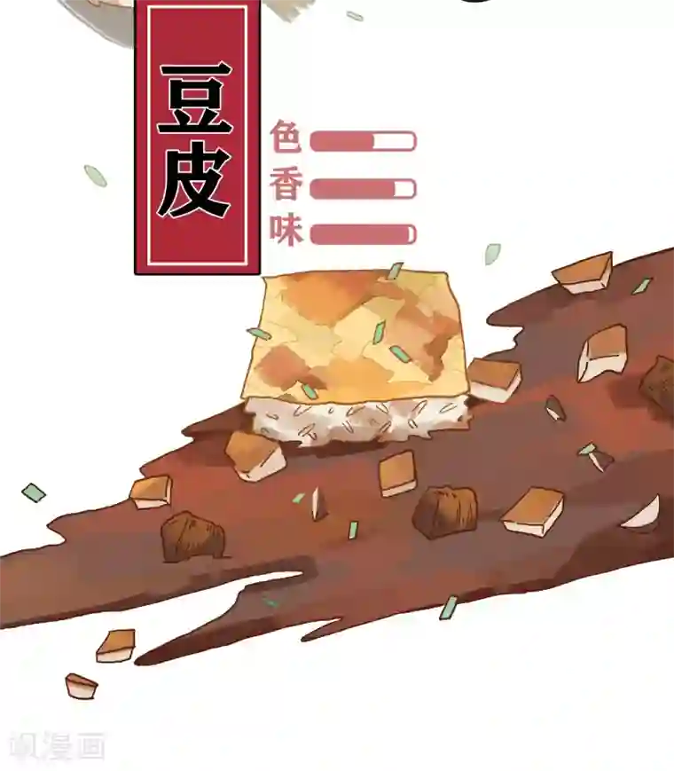 是我梦里的香气全一话