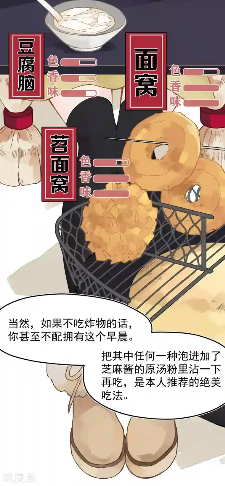 是我梦里的香气全一话