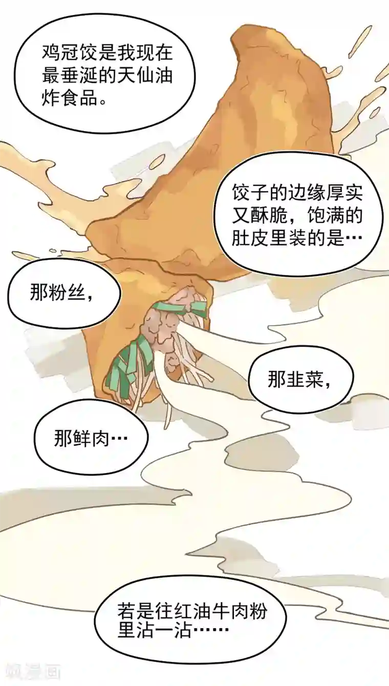 是我梦里的香气全一话