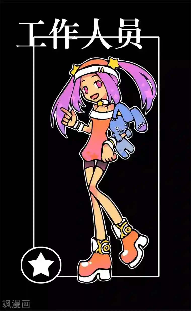 十二星座对对碰第2话 天上掉馅饼