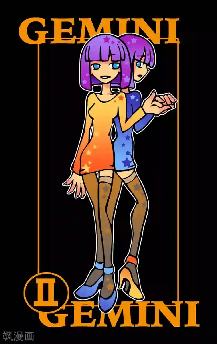 十二星座对对碰第9话 最得意的事