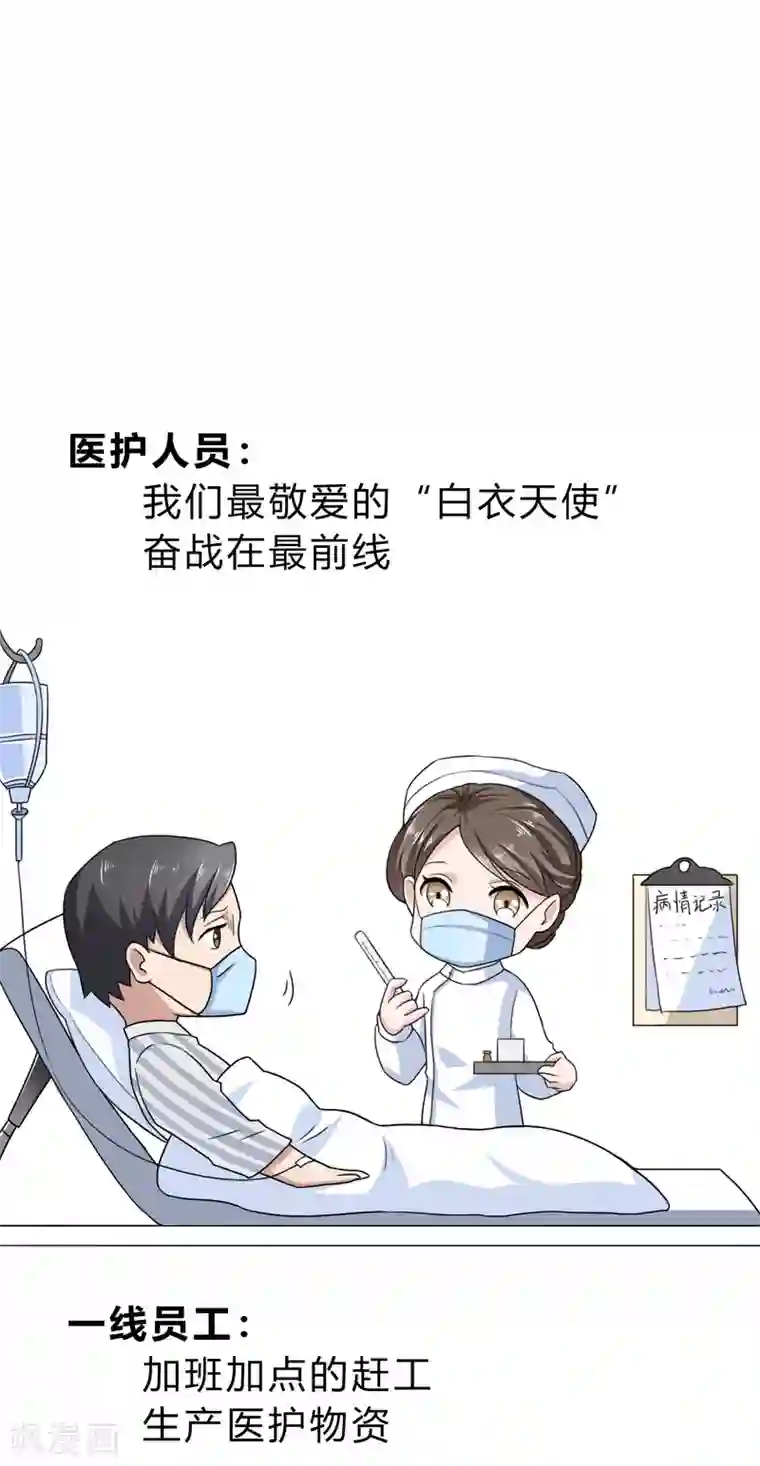 众志成城 抗击疫情全一话