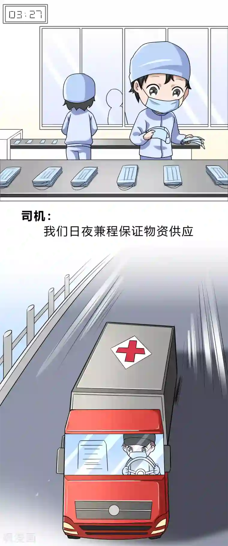 众志成城 抗击疫情全一话