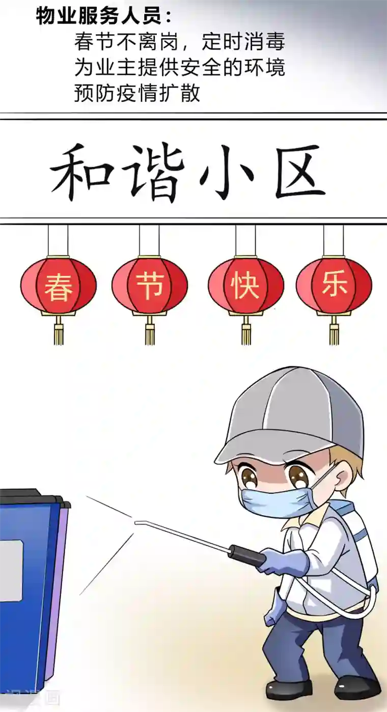 众志成城 抗击疫情全一话